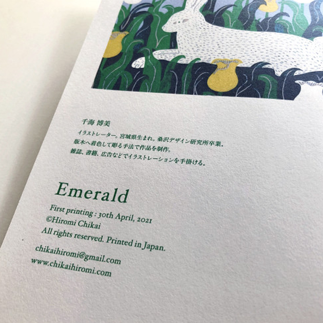ZINE「Emerald」