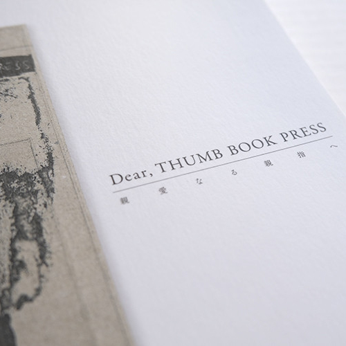 作品集「Dear,THUMB BOOK PRESS」