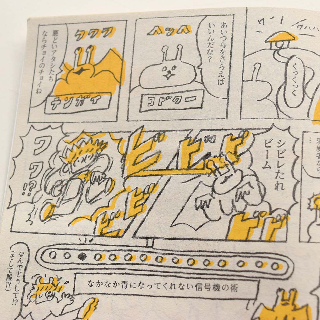 comixシリーズ「DOJO(ドージョー)×10000(イチマーン)」仲村直