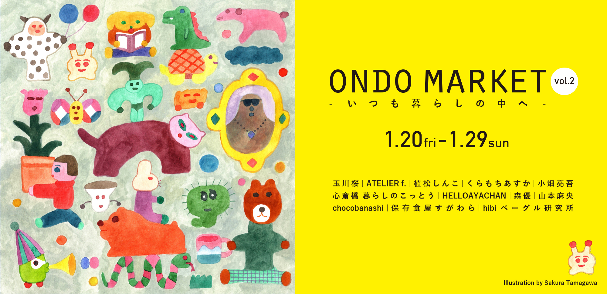 ondo market_main_top_2000×970のコピー