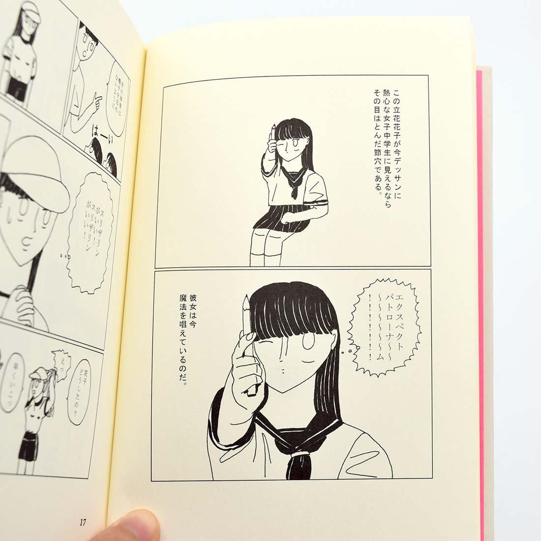 「binder kiken 1 Ayami Konishi」
