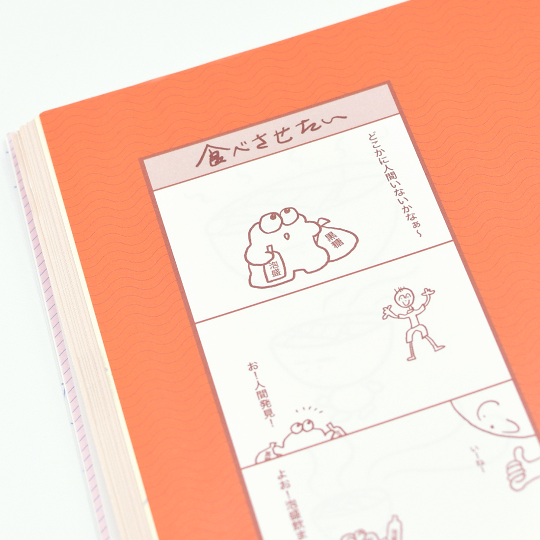 作品集「極私的 OKINAWAのカタチ」