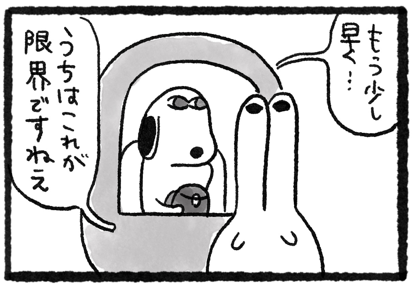 漫画連載『GOOD NEIGHBORS』