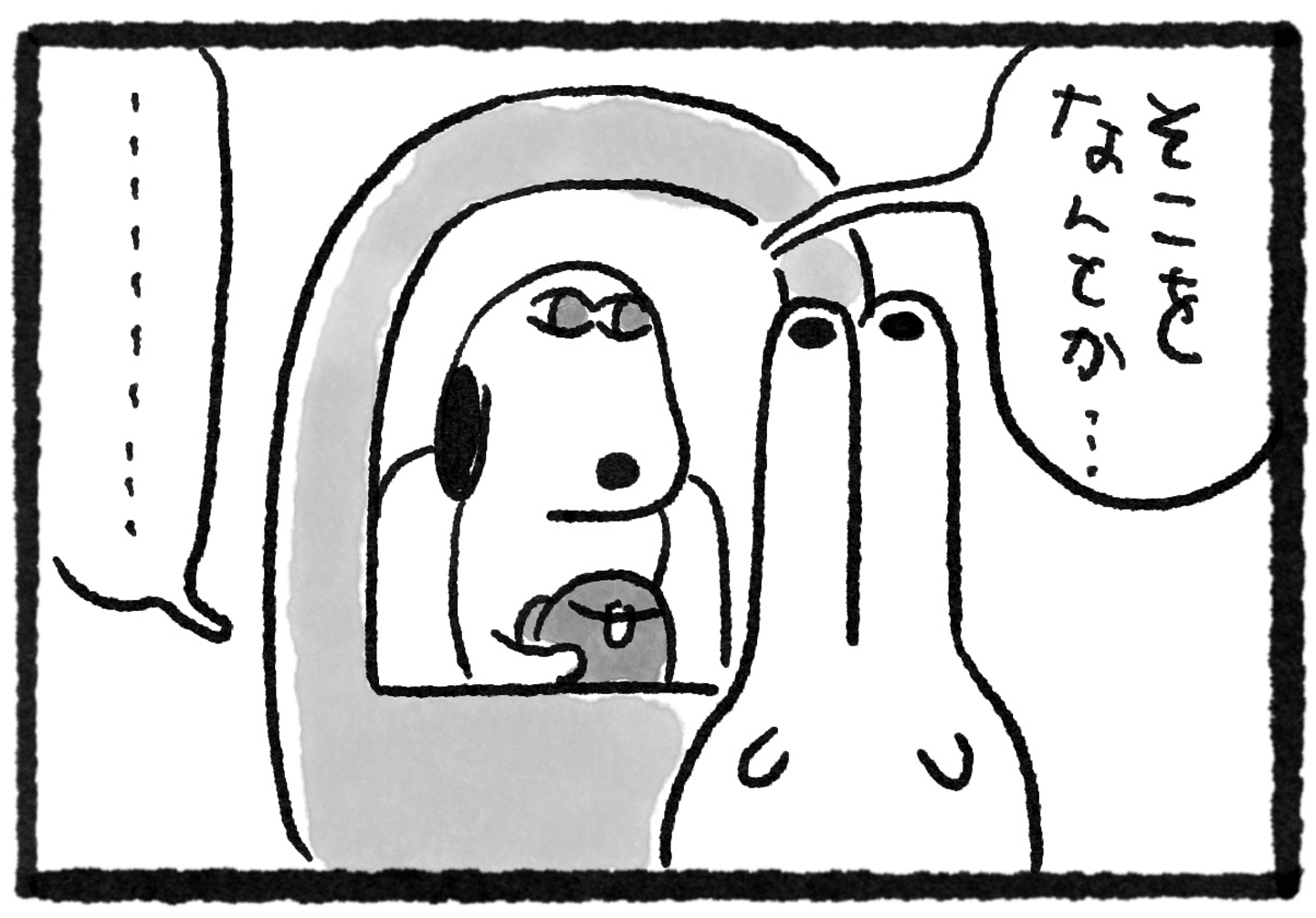 漫画連載『GOOD NEIGHBORS』