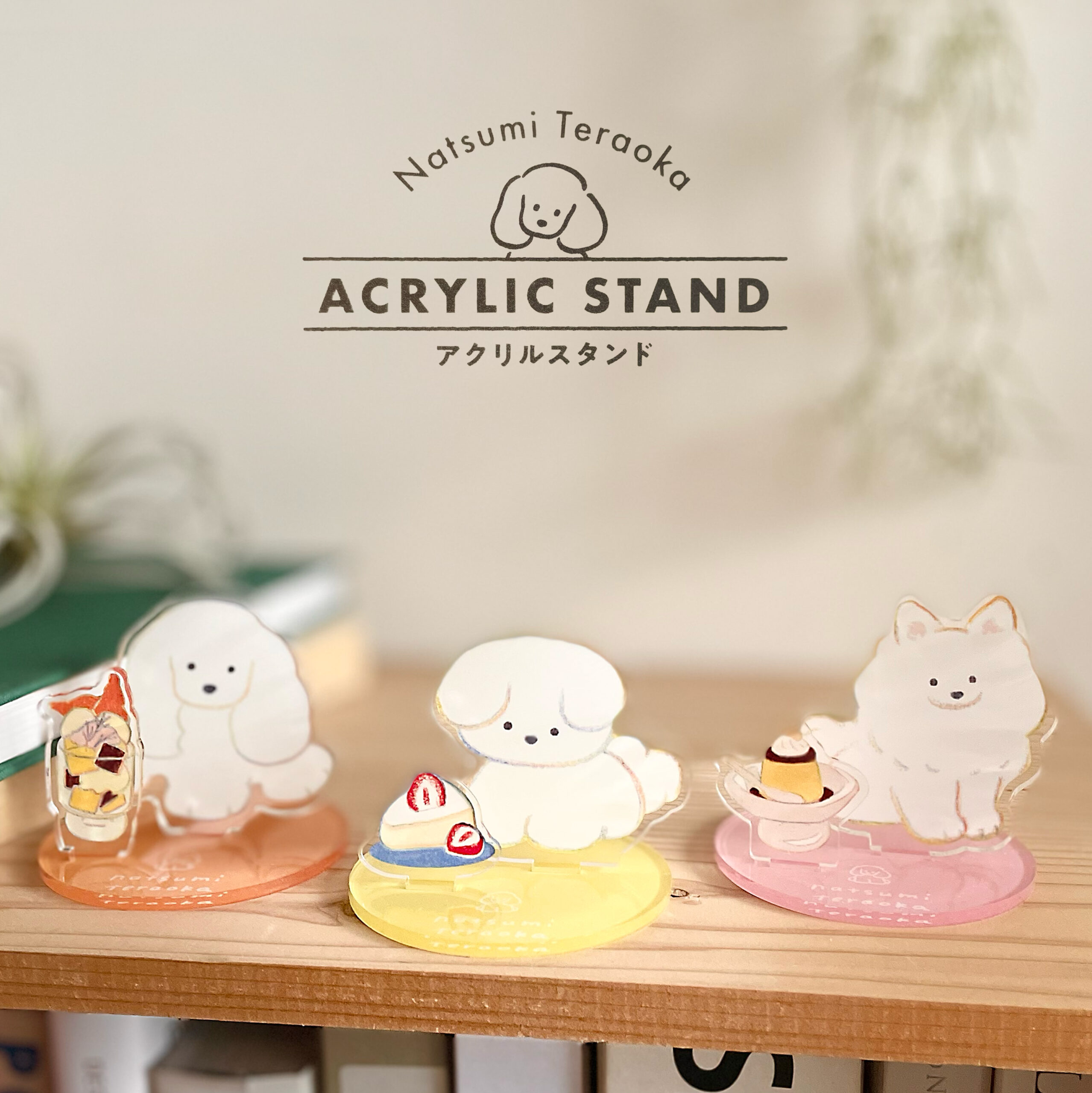 てらおかなつみのたくさんの犬展 in 東京