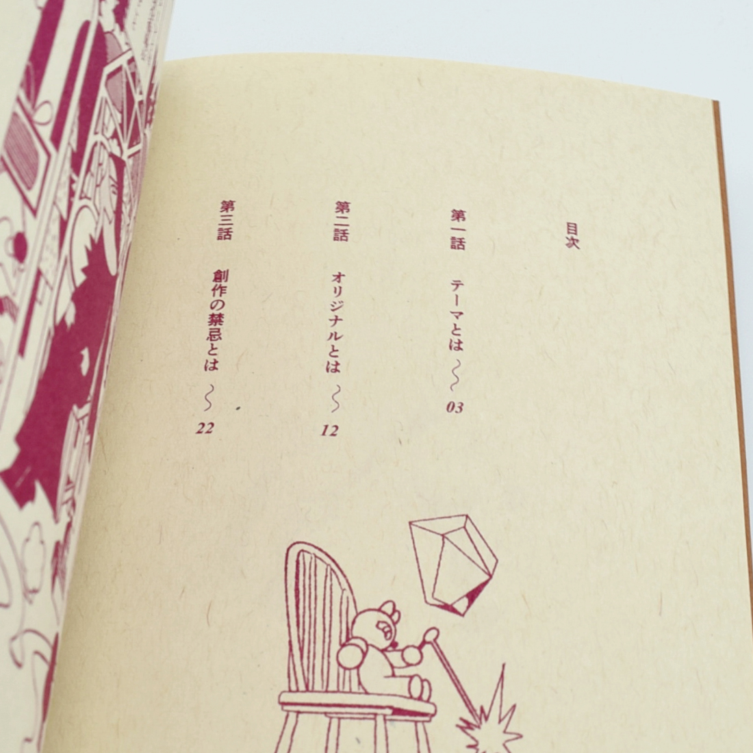 漫画ZINE「綴方教室」