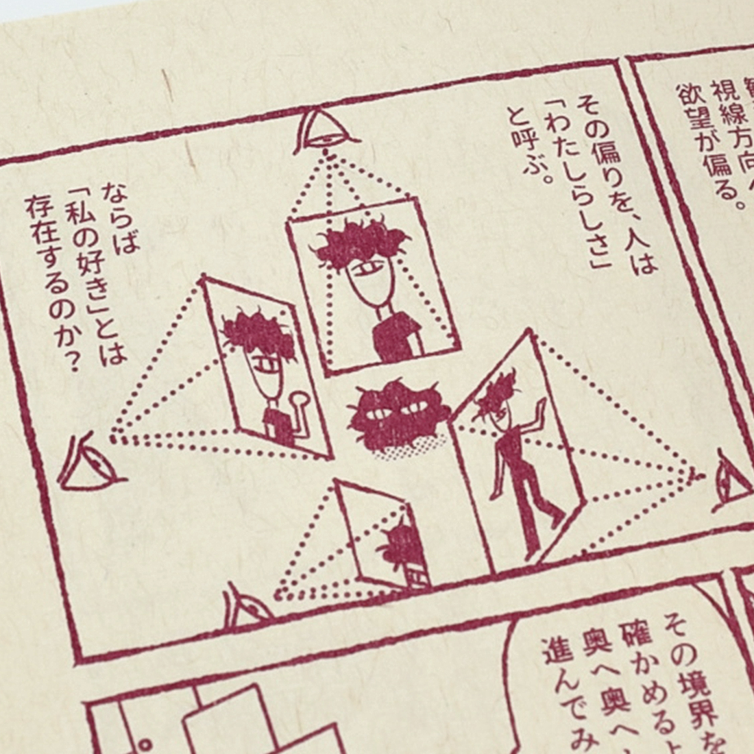 漫画ZINE「綴方教室」