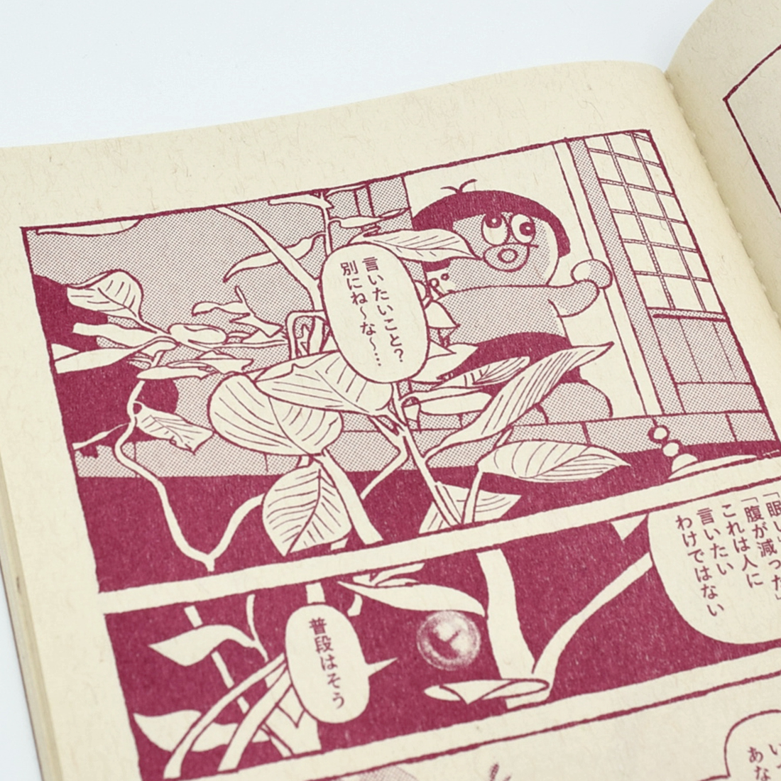 漫画ZINE「綴方教室」