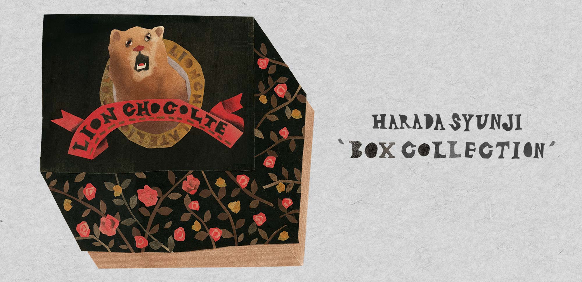 harada_main_top_2000×970