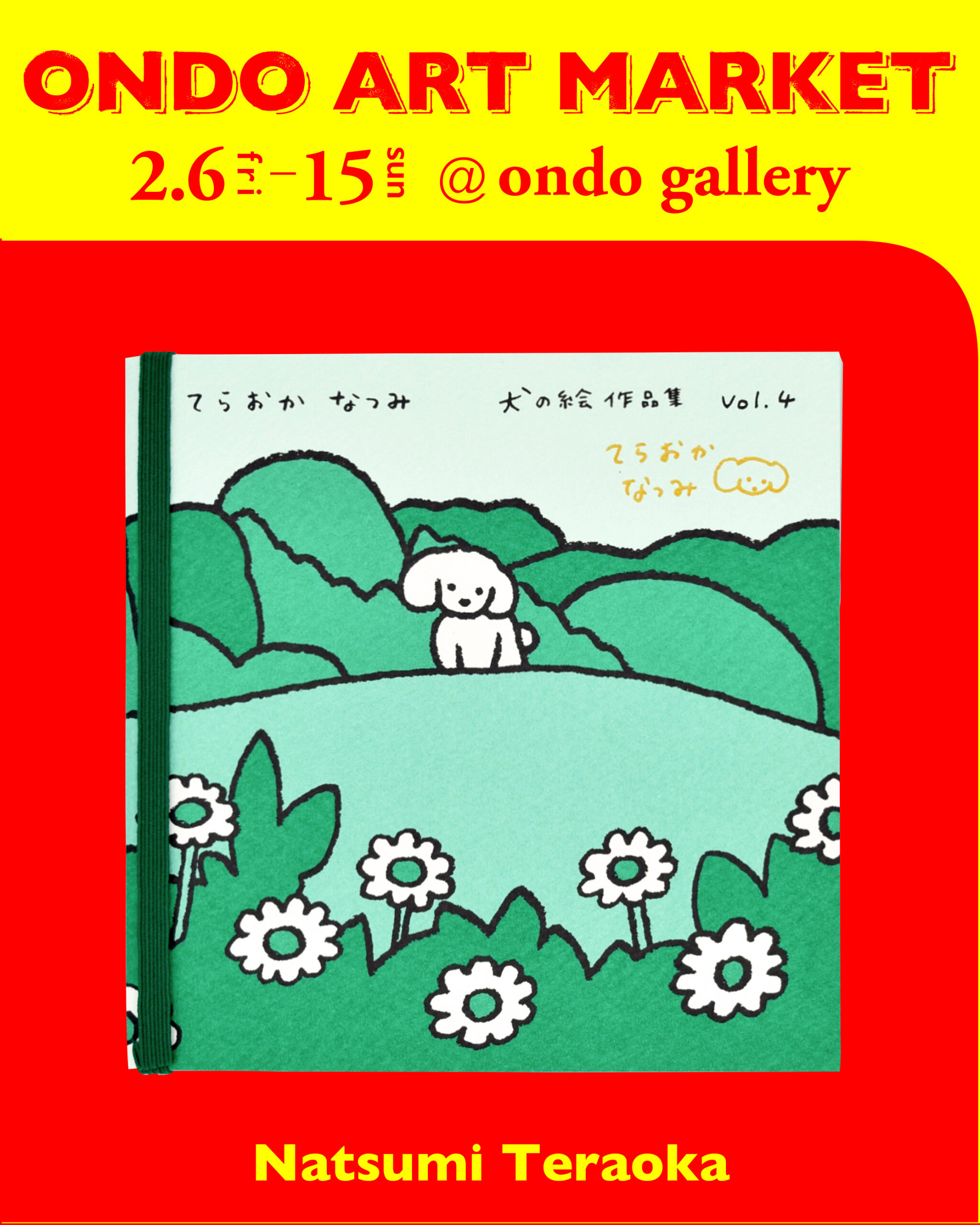 ondo ART MARKET 東京巡回展