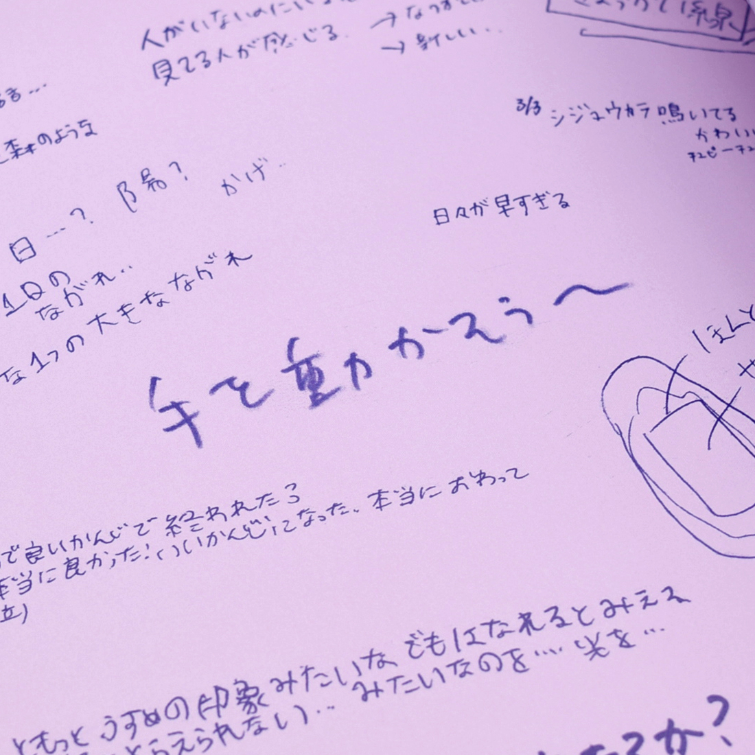 作品集「beautiful time」