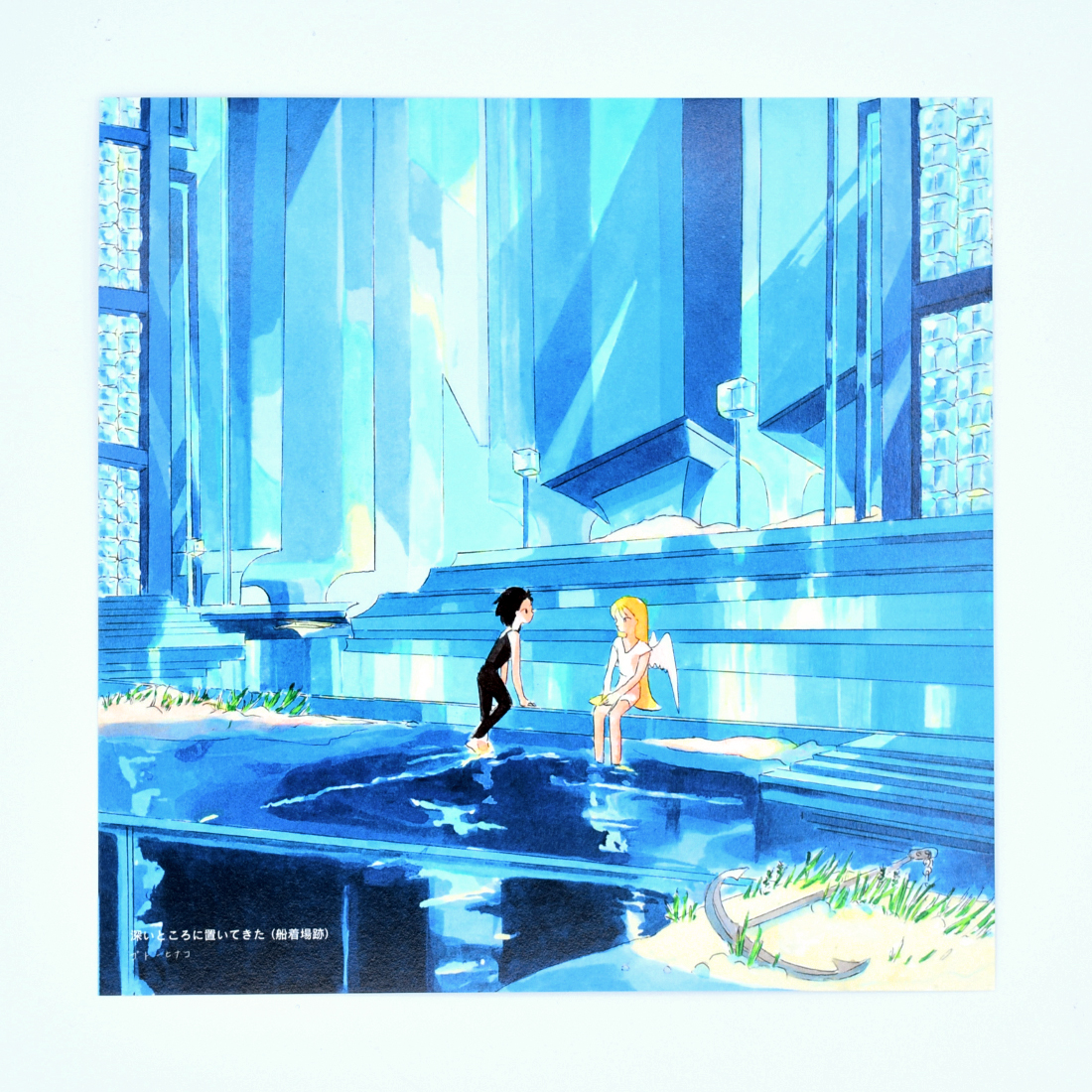 イラストカード「深いところに置いてきた（船着場跡）」
