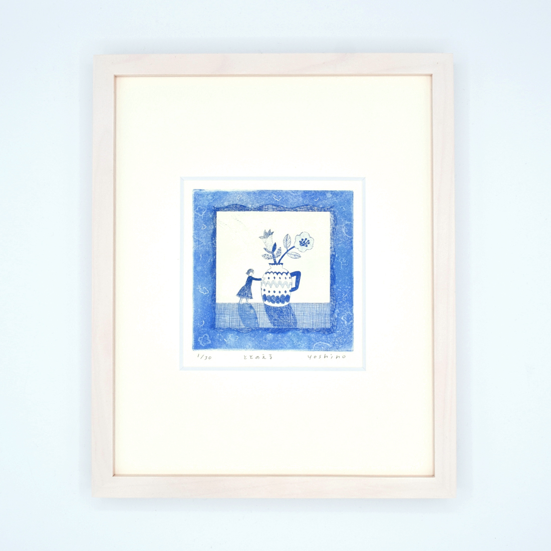 作品「ととのえる」