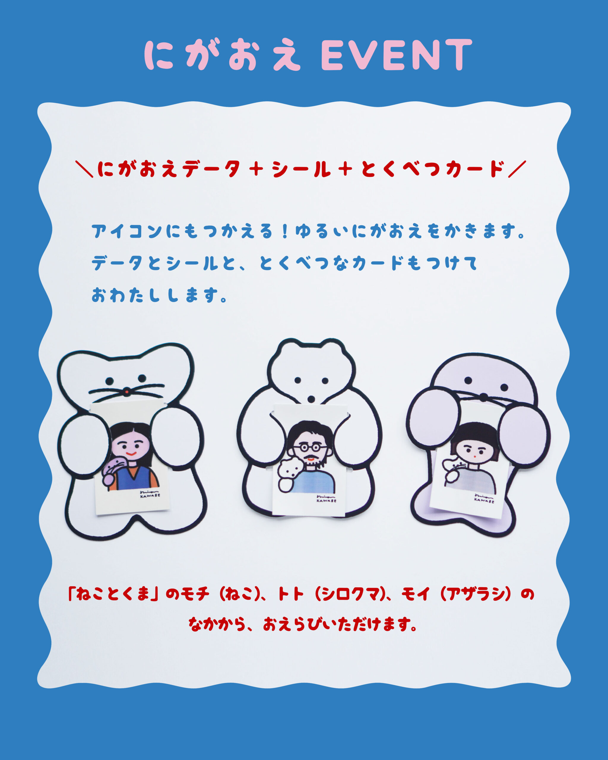 『にゃんにゃん展 vol.3』おおでゆかこ・おかやまたかとし・かわべしおん・砂糖ゆき・CHARADE SHOW