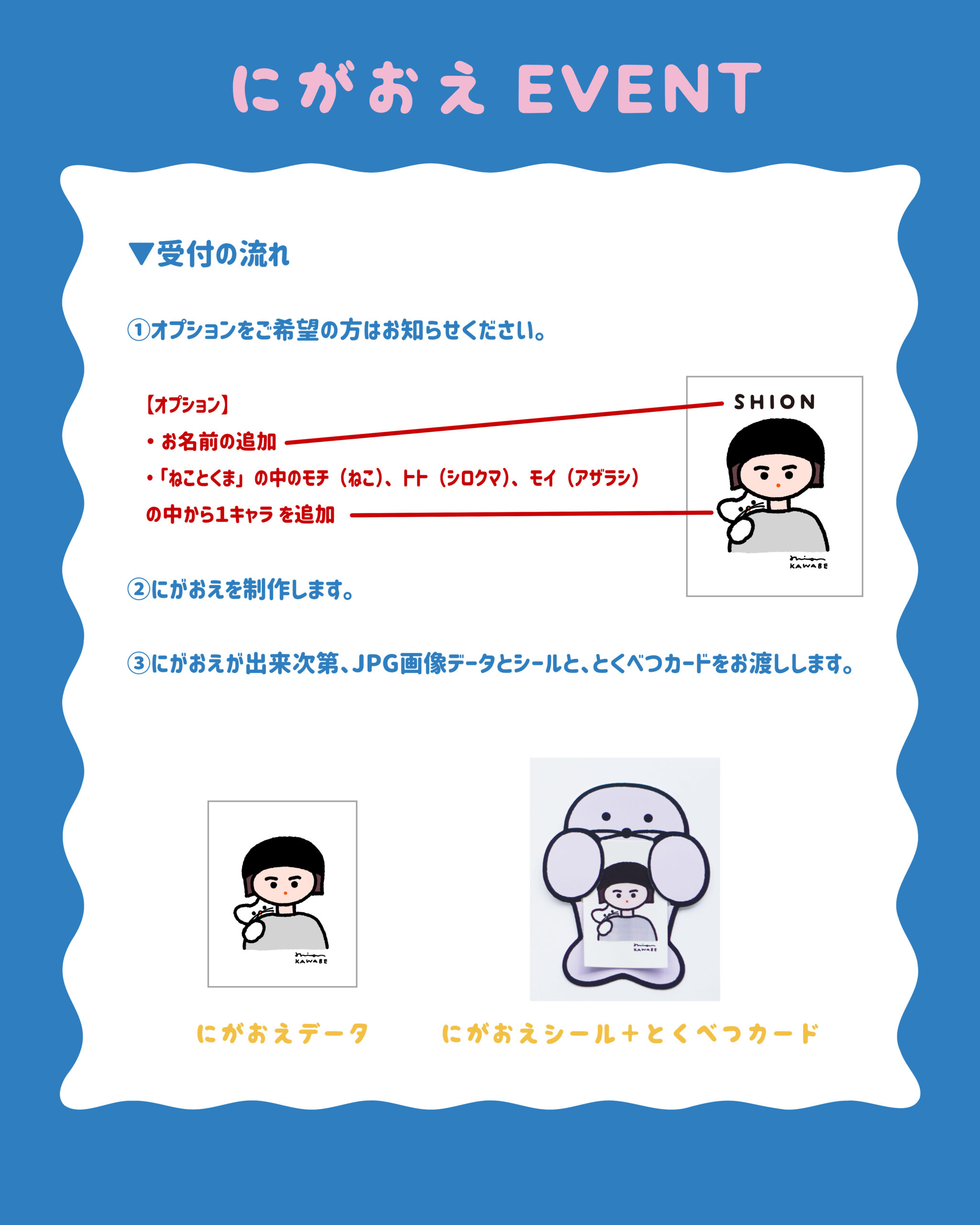 『にゃんにゃん展 vol.3』おおでゆかこ・おかやまたかとし・かわべしおん・砂糖ゆき・CHARADE SHOW