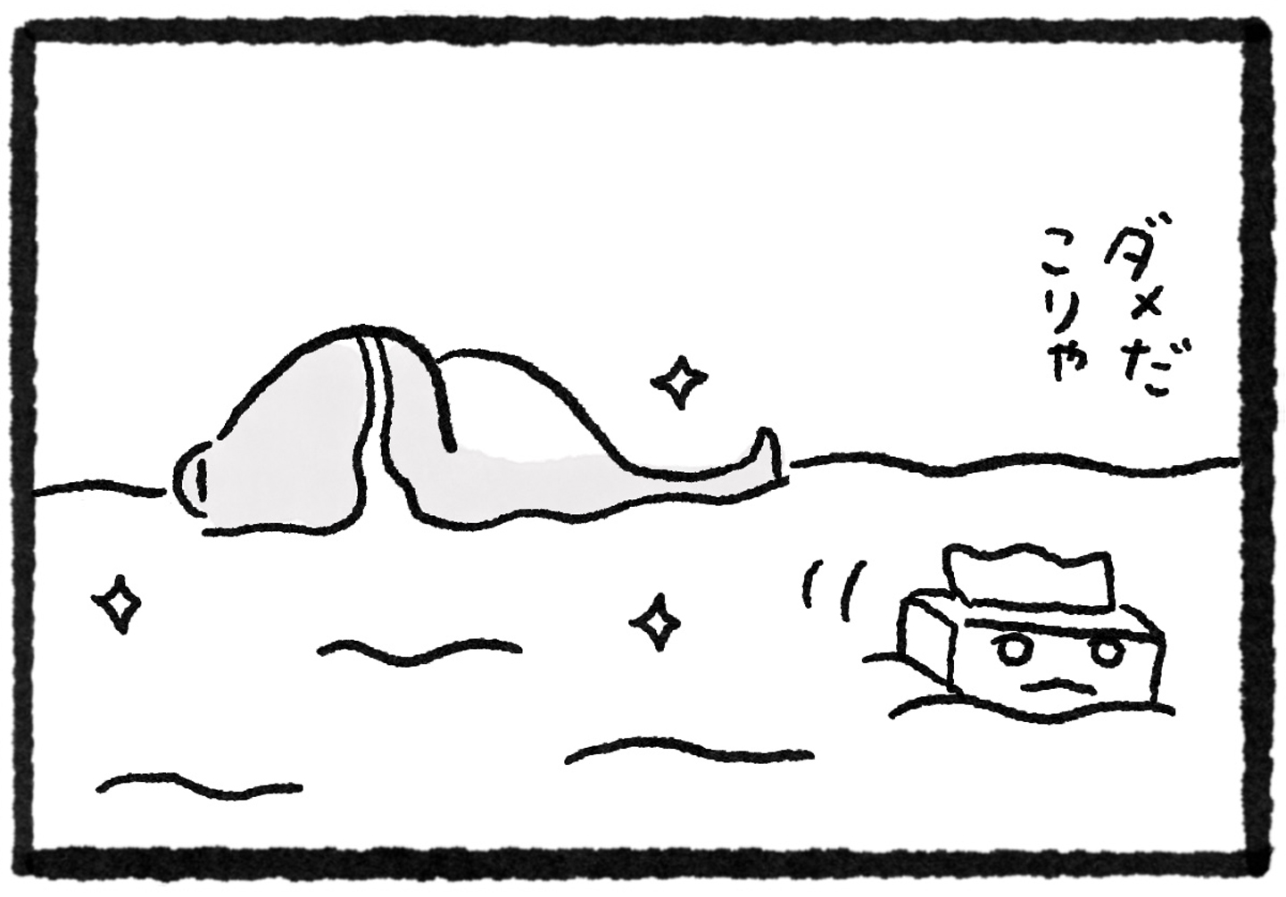 漫画連載『GOOD NEIGHBORS』