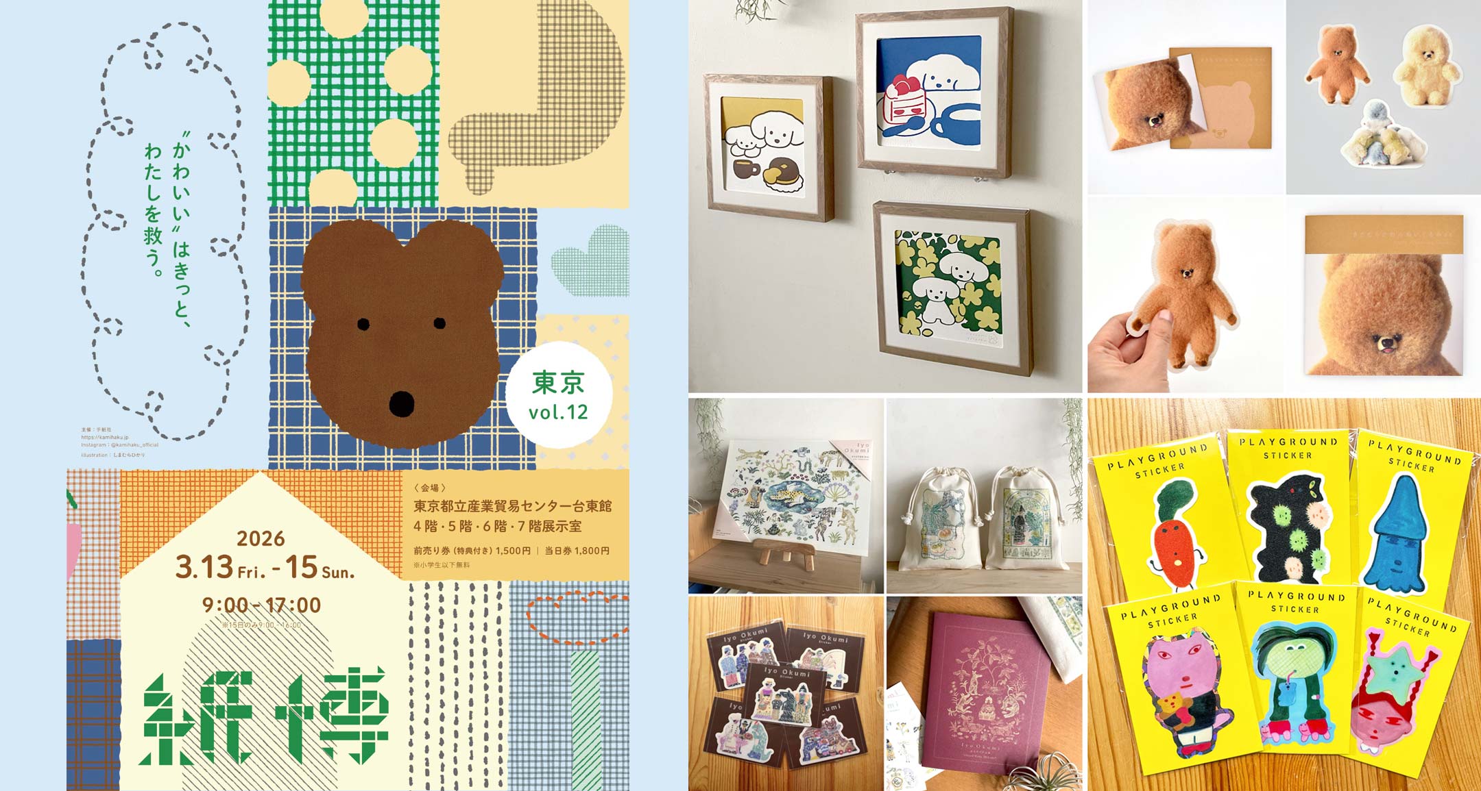 goodsmarket2_slide_2160×1155