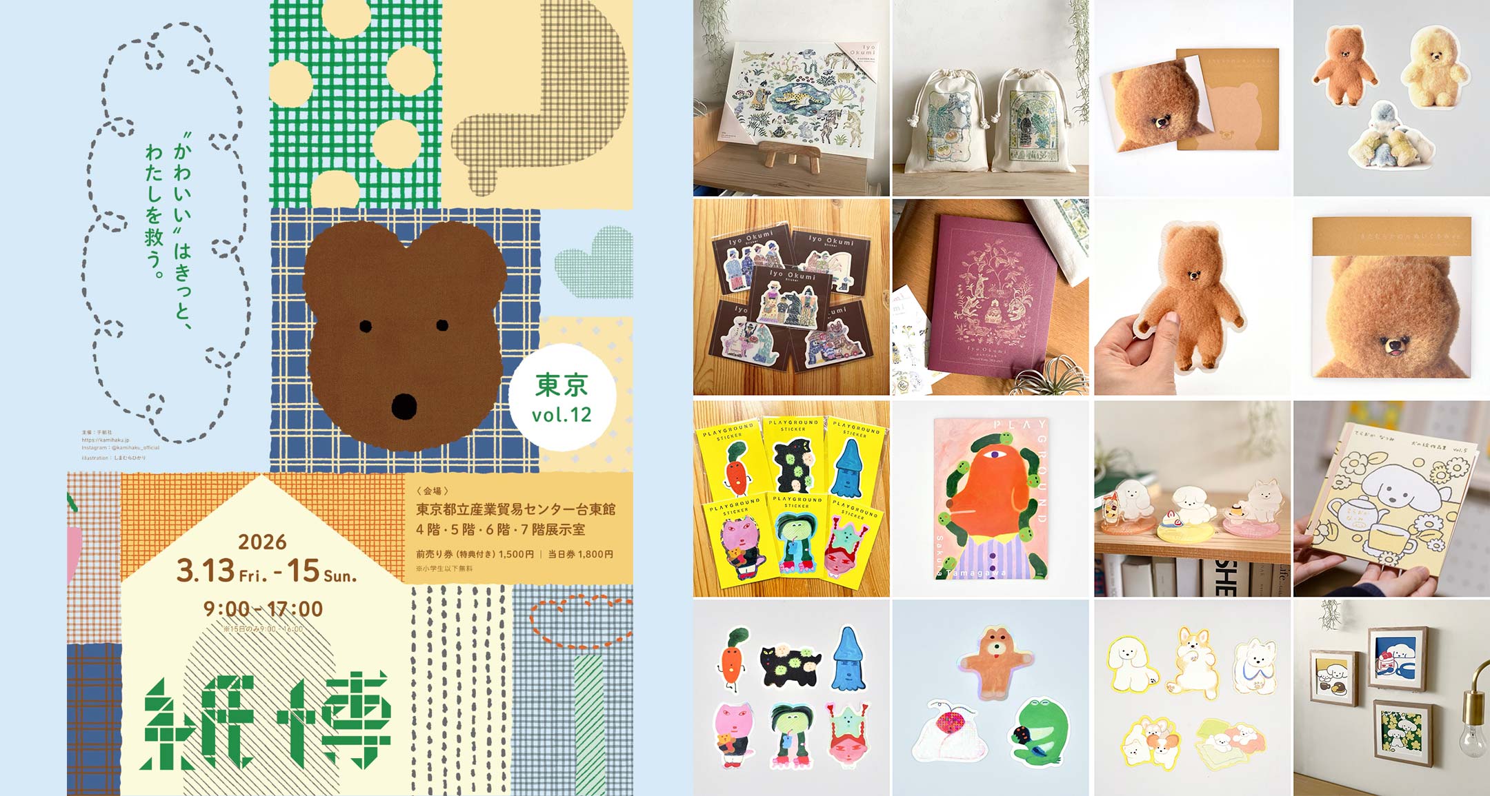 goodsmarket2_slide_2160×1155