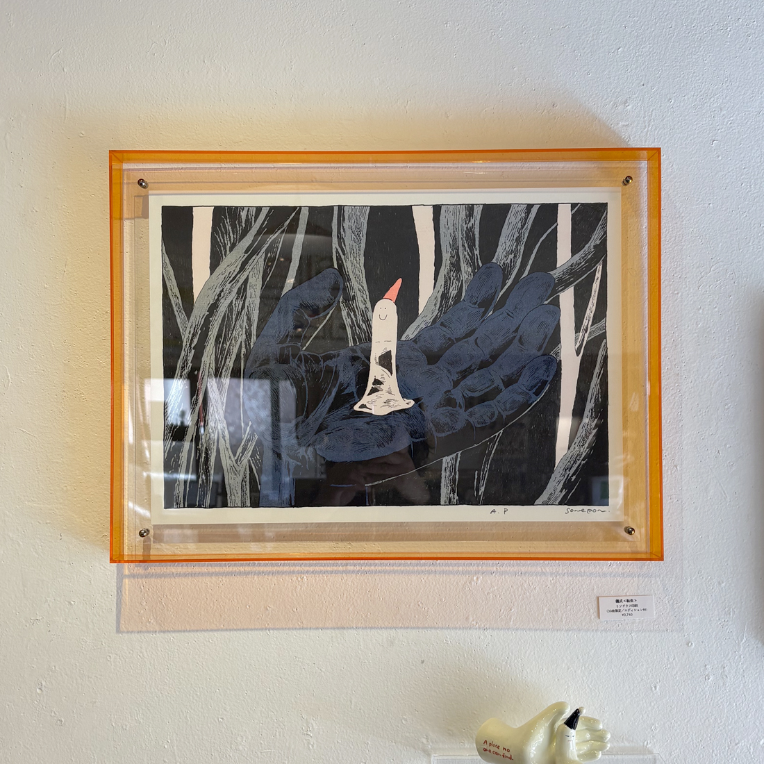 リソグラフ作品「儀式〈転生〉」