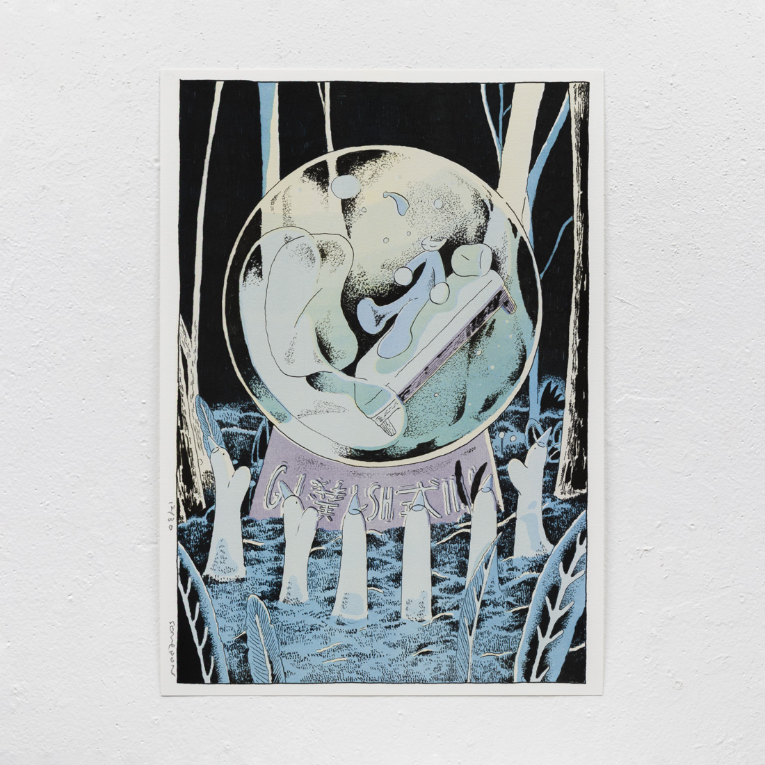 リソグラフ作品「儀式〈目覚め〉」