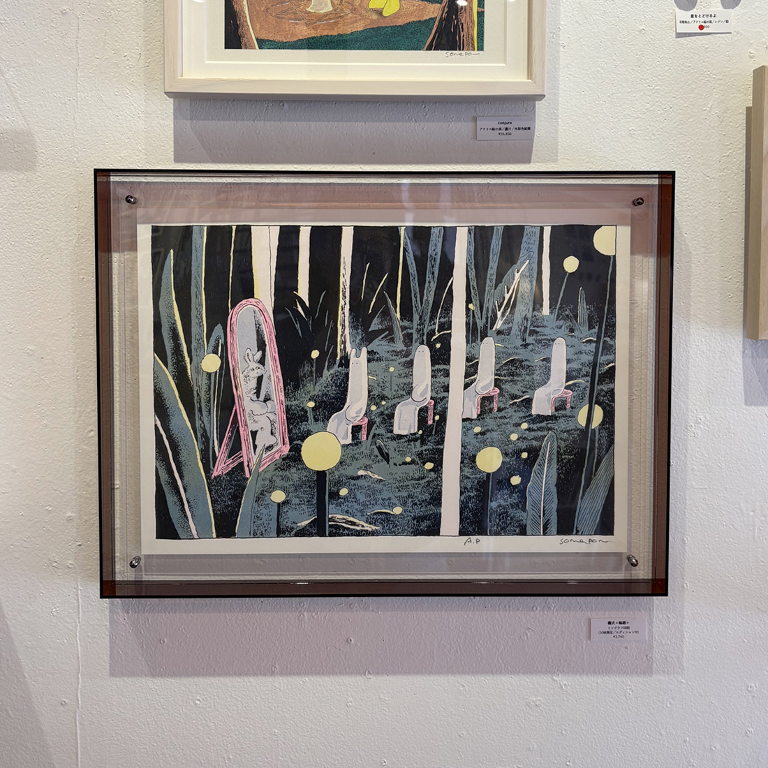 リソグラフ作品「儀式〈輪廻〉」