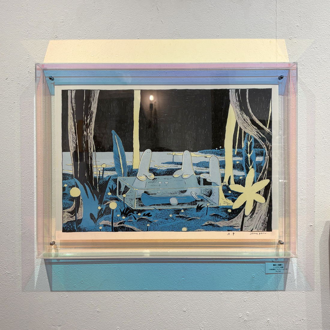 リソグラフ作品「儀式〈埋葬〉」